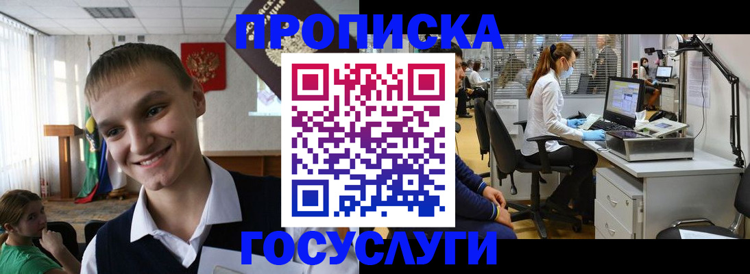 временная регистрация гарантия в Владимире