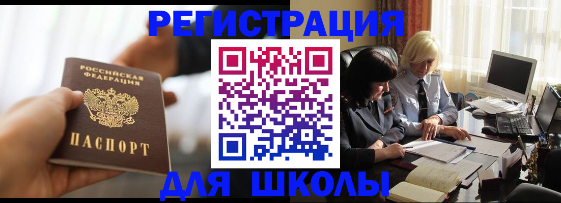 прописка в квартире в Владимире