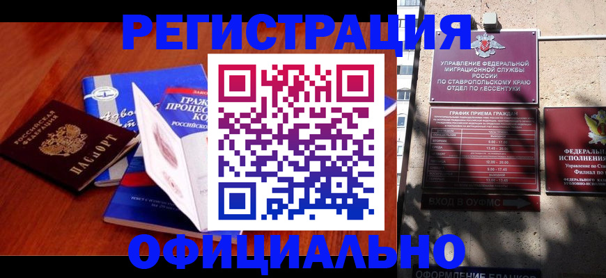 прописка регистрация в Владимире