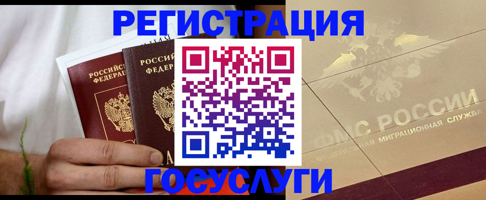 прописка в квартире в Владимире